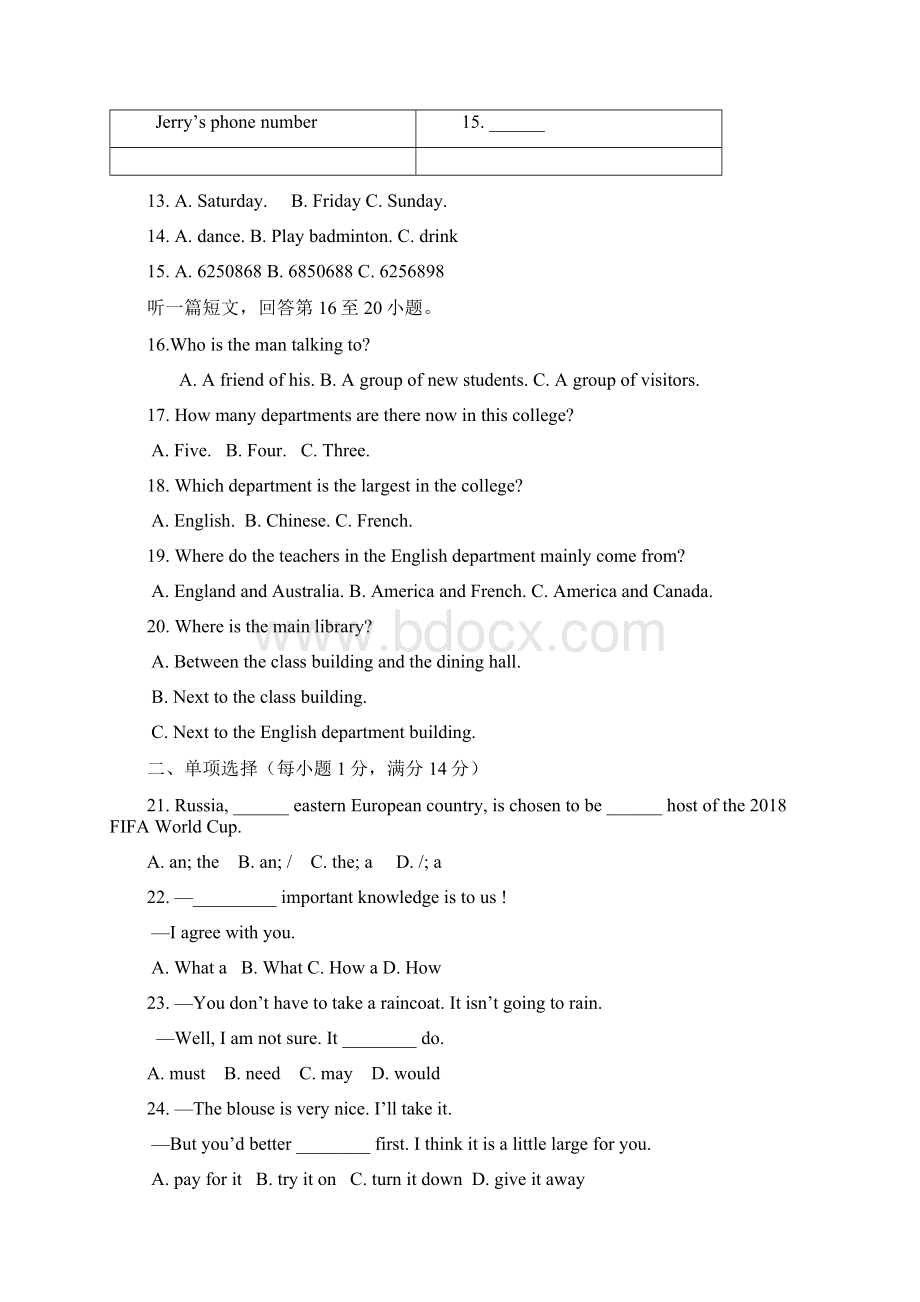 江苏省江阴初级中学届九年级下学期期中考试英语试题.docx_第3页