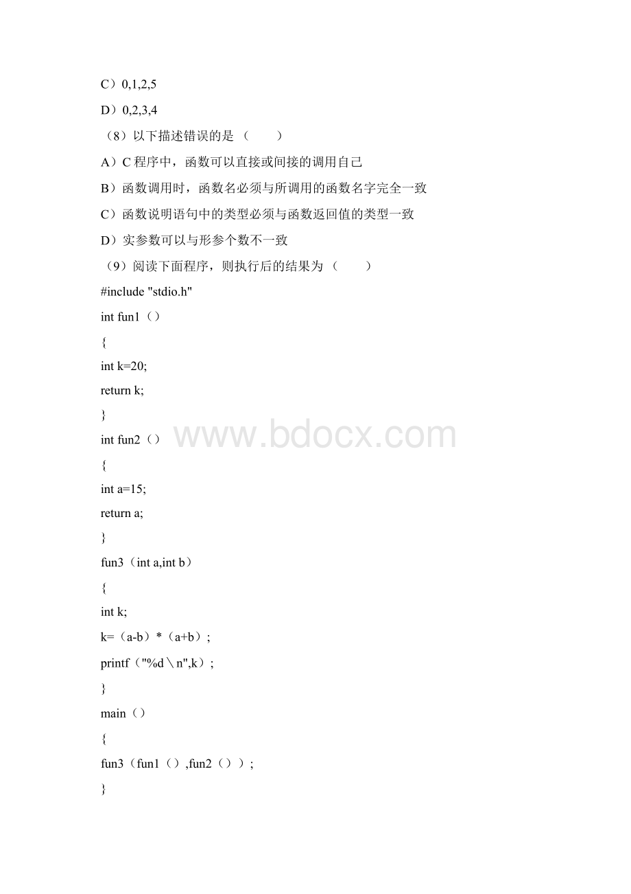 嵌入式C高级编程伍健.docx_第3页