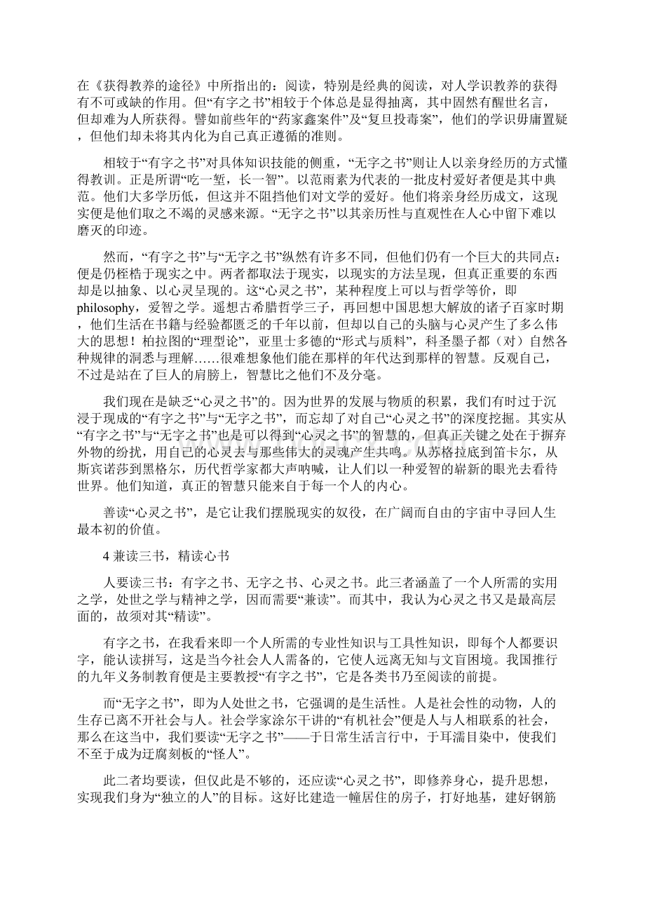 满分作文Word文档格式.docx_第3页