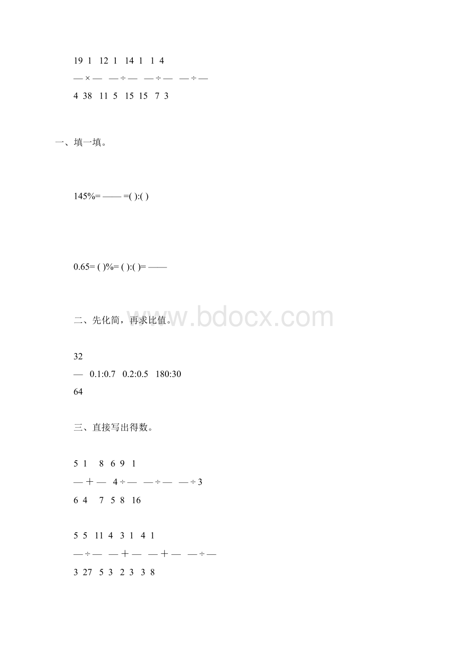 六年级数学数学上册期末计算题精选7.docx_第2页