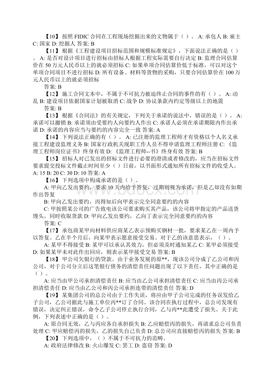 某承包合同约定.docx_第2页