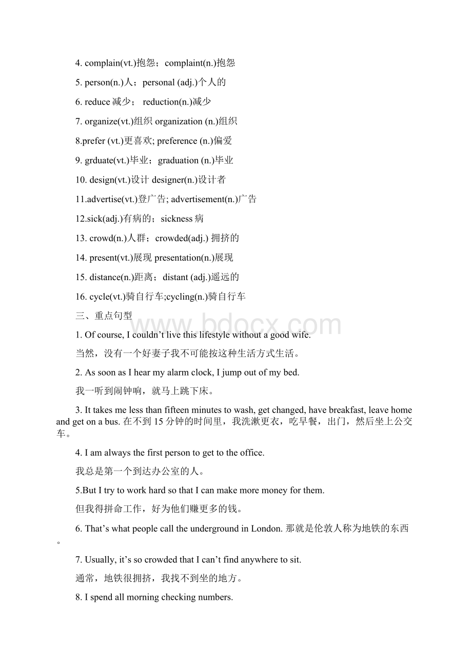 北师大版高一英语Unit14单元知识点归纳.docx_第2页