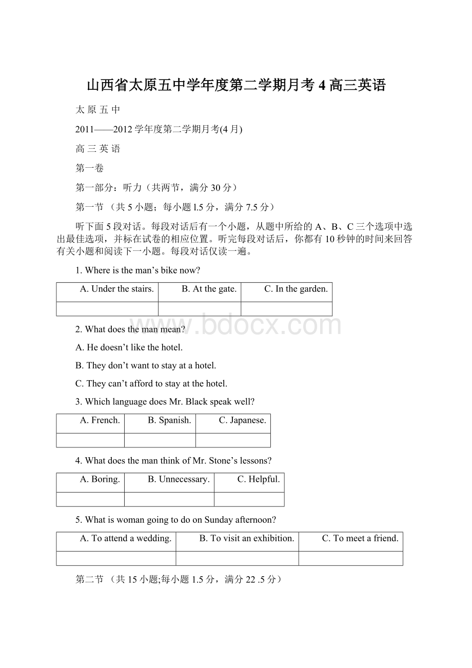 山西省太原五中学年度第二学期月考4高三英语Word文档格式.docx_第1页