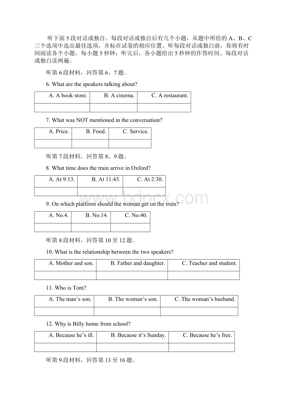 山西省太原五中学年度第二学期月考4高三英语Word文档格式.docx_第2页