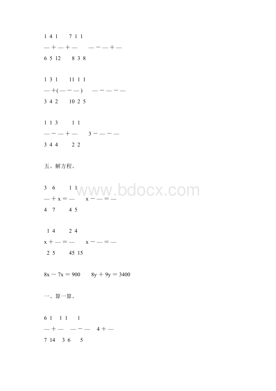 北师大版五年级数学下册第一单元分数加减法综合练习题精选171.docx_第2页