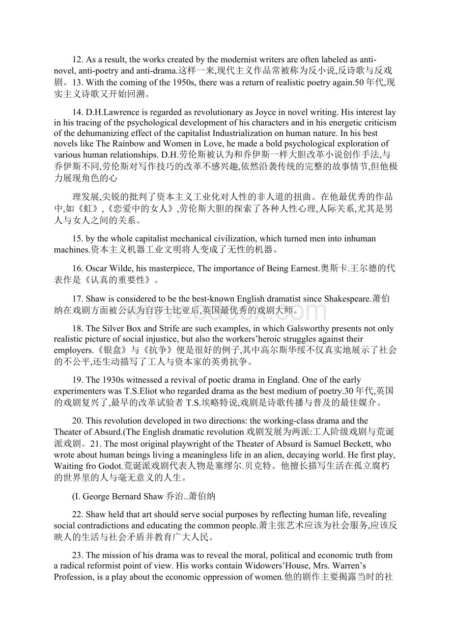 自考英美文学选读重点总结英国Chapter 5Word下载.docx_第2页