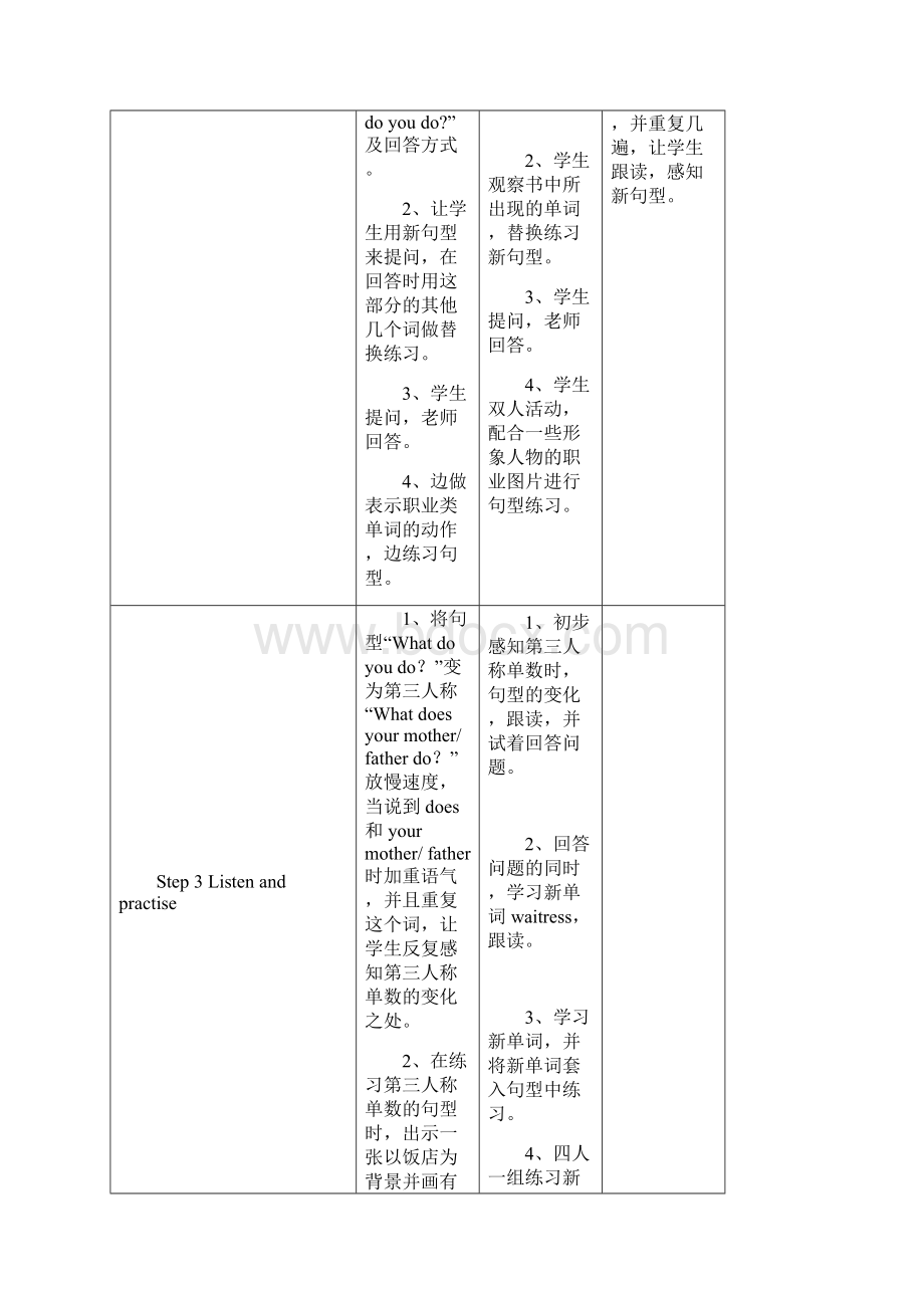 新路径英语六年级下教案.docx_第2页