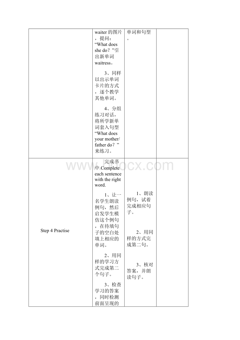 新路径英语六年级下教案.docx_第3页