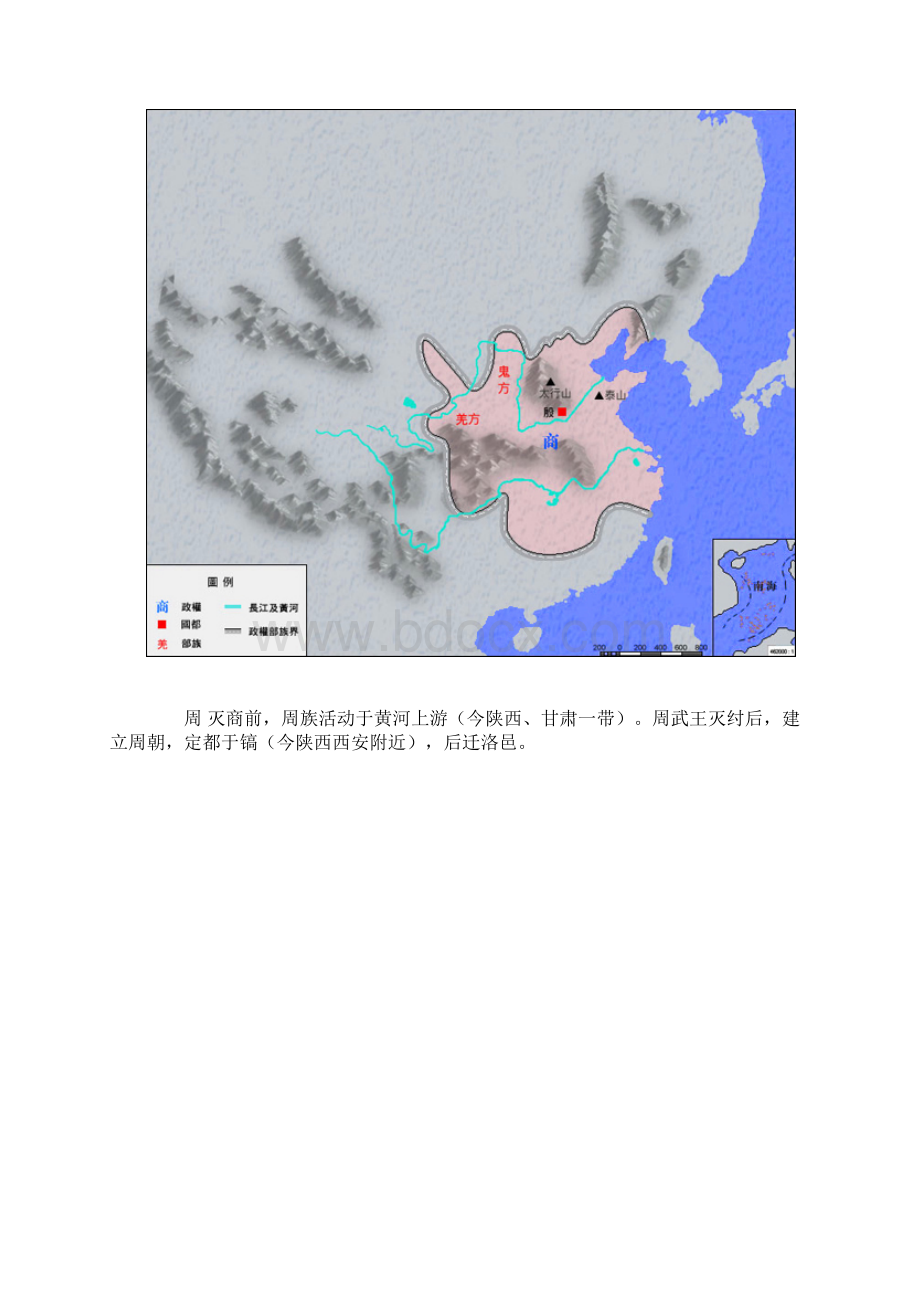 中国历代版图清晰美图Word格式文档下载.docx_第2页