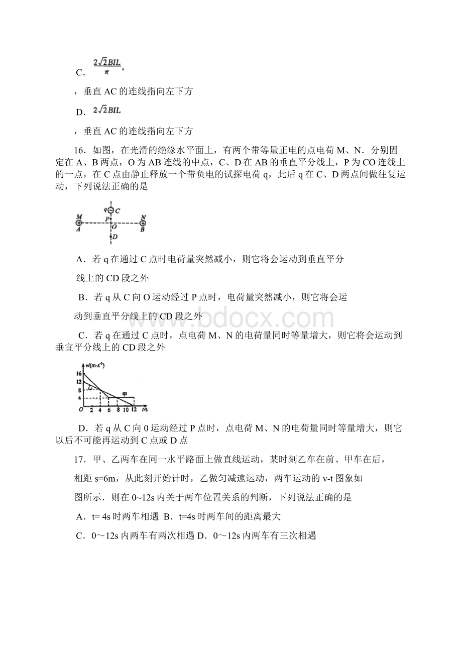 太原市高三三模物理试题及答案Word格式文档下载.docx_第2页