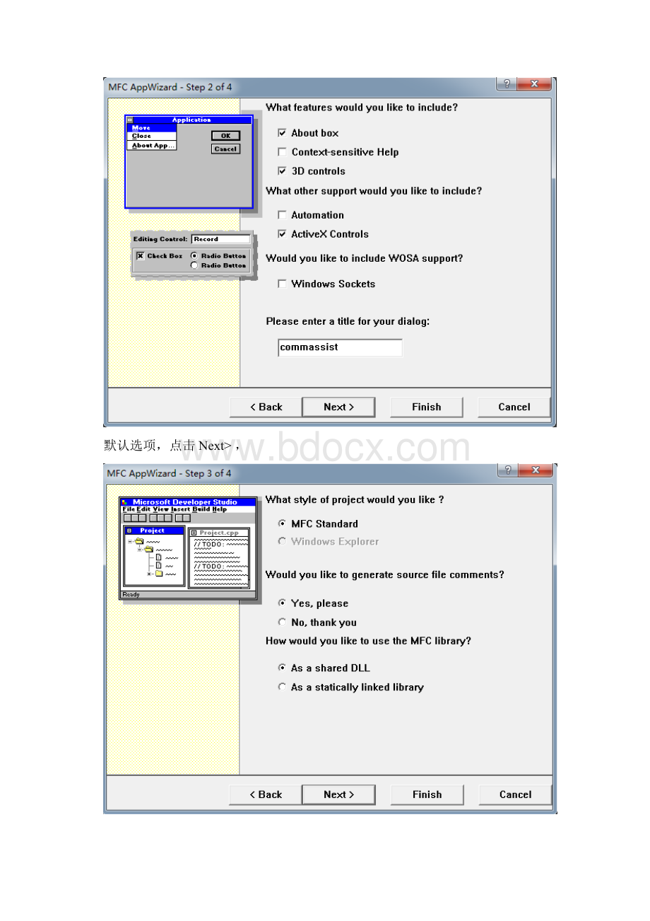 VCMFC编写串口调试助手.docx_第3页