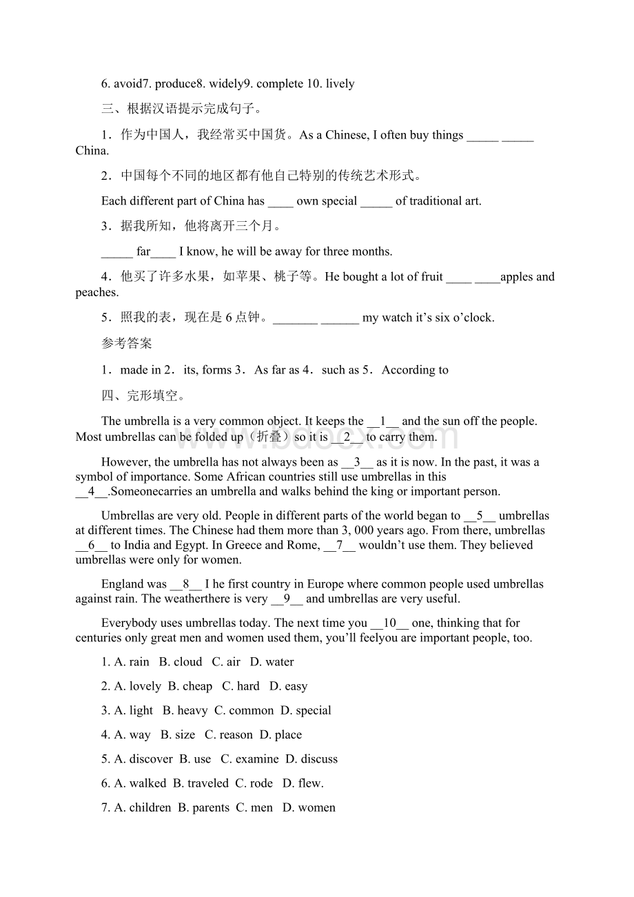 学年最新人教版九年级英语全册Unit5综合过关测试题及答案精编试题文档格式.docx_第3页