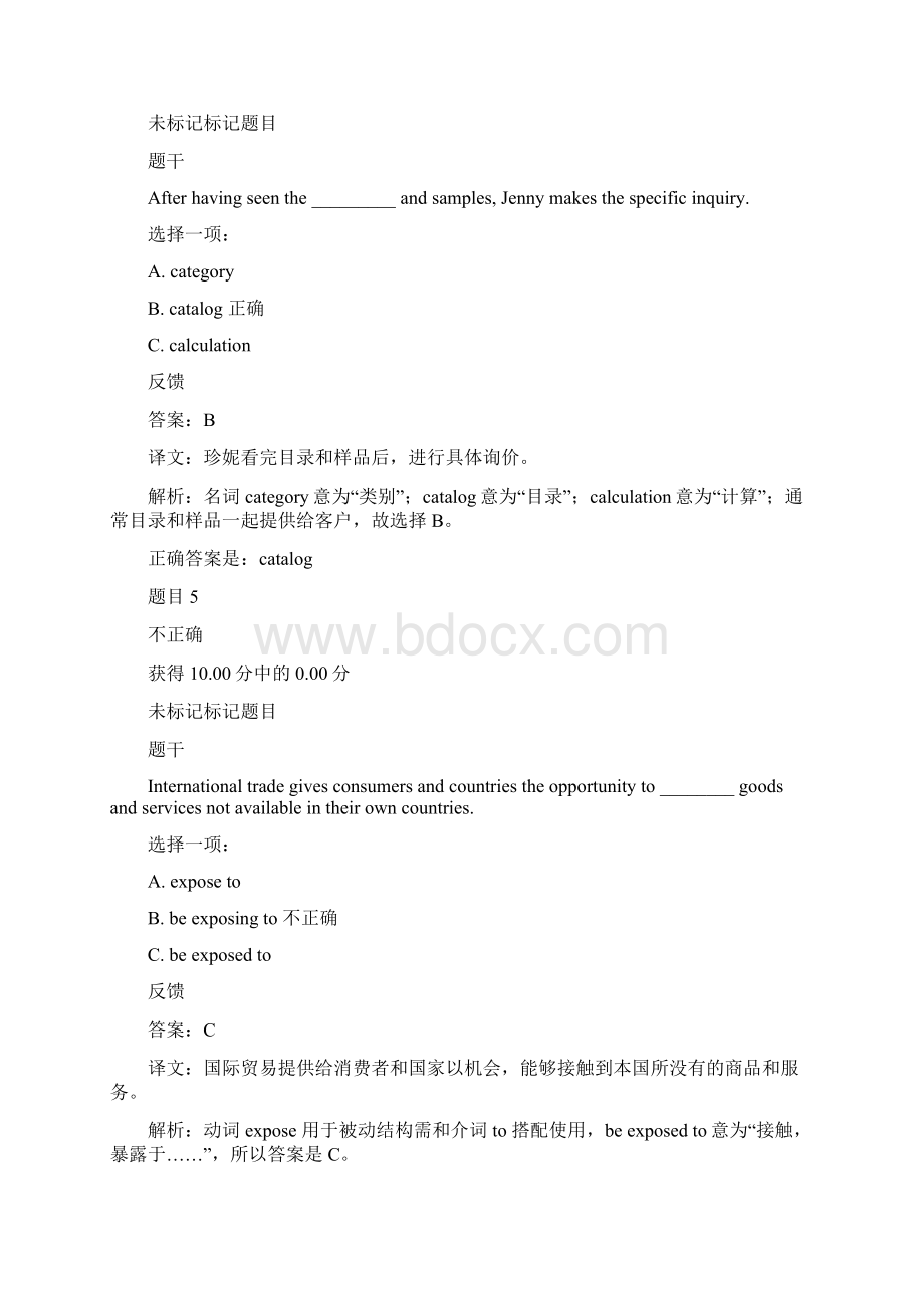 商务英语3自测8及问题详解.docx_第3页