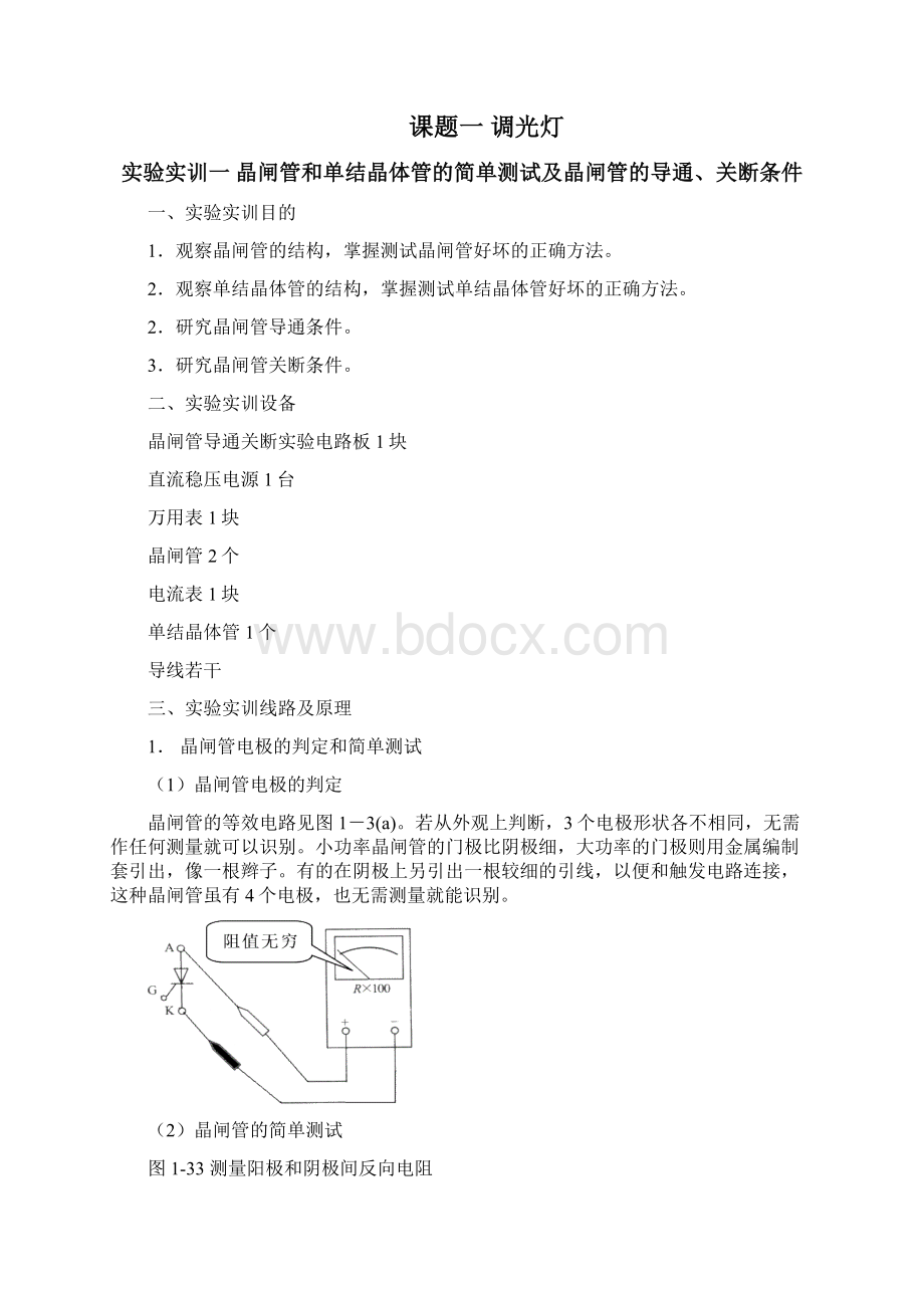 5实验指导.docx_第2页