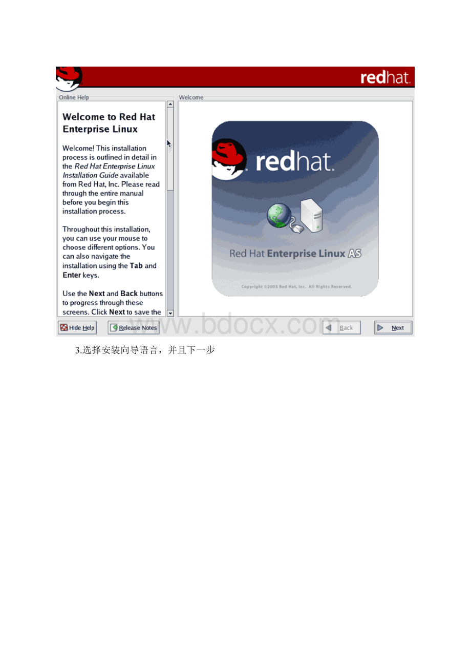 Red Hat Linux Enterprise 40 ES系统图形安装文档.docx_第2页