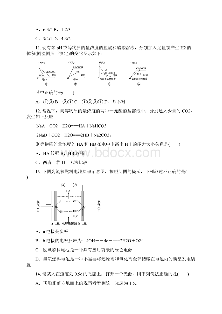 级高考第一轮复习专用一.docx_第3页