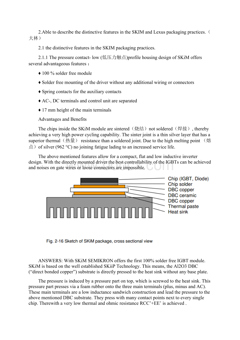 重大电气级专业英语考试427v5.docx_第3页