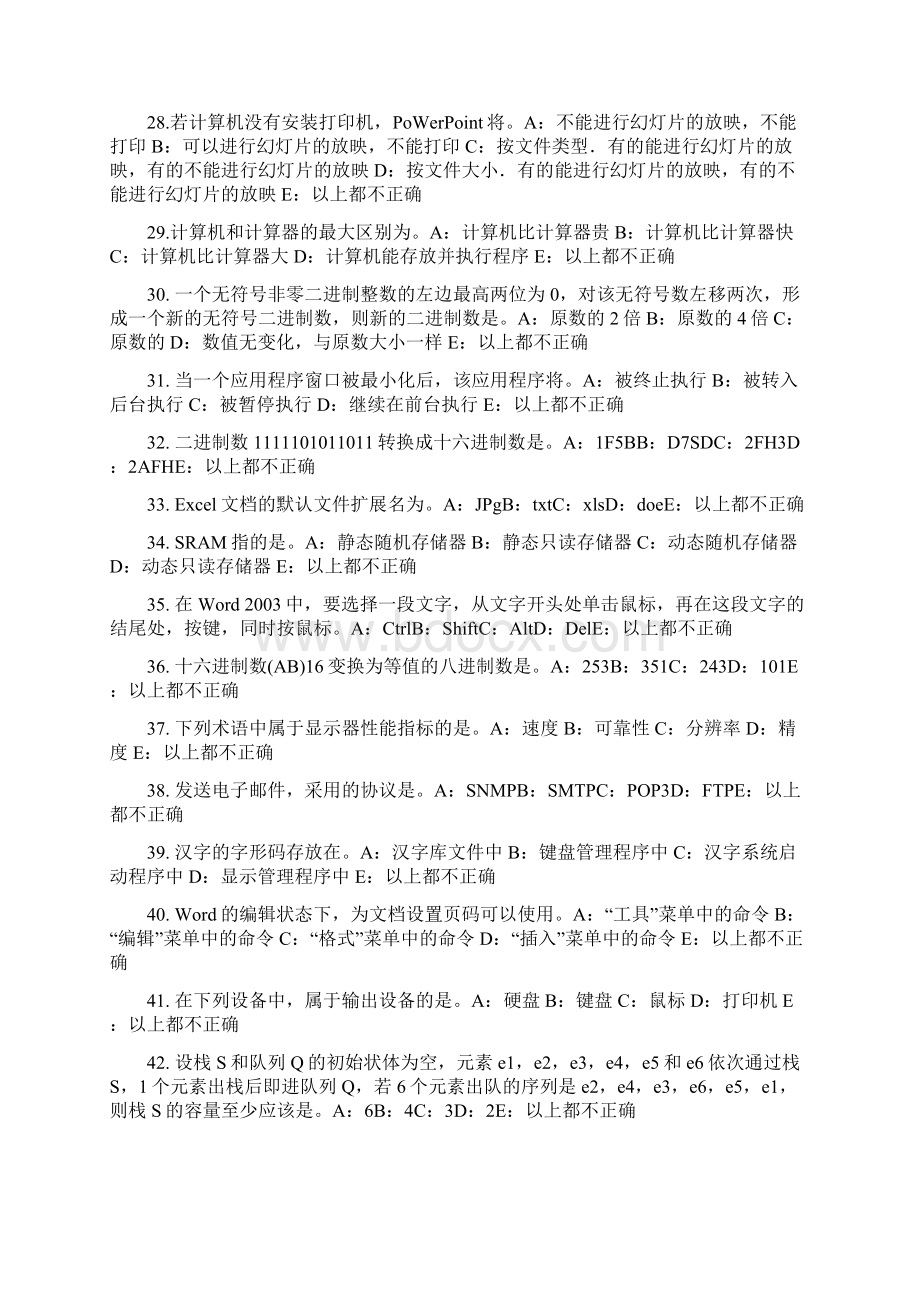 台湾省货币银行学国际金融体系考试试题文档格式.docx_第3页