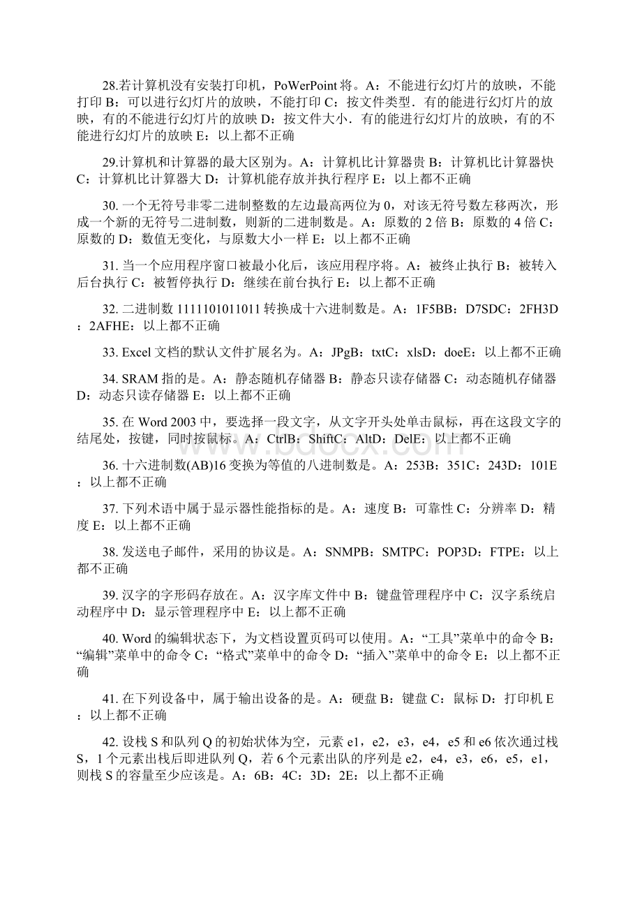 台湾省货币银行学国际金融体系考试试题.docx_第3页