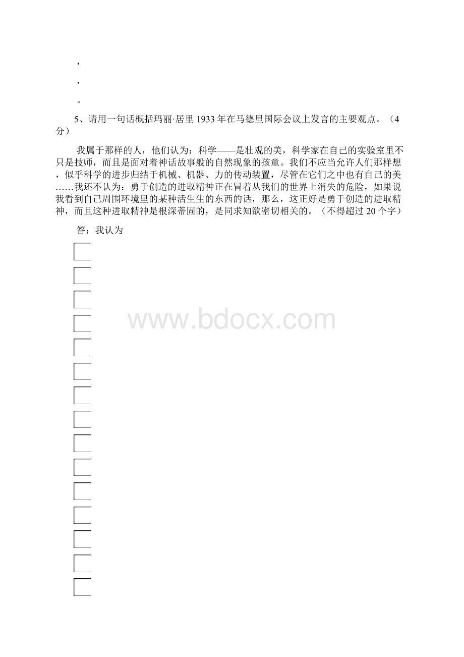 江苏省海州中学届高三上学期模拟考试语文Word文档格式.docx_第2页