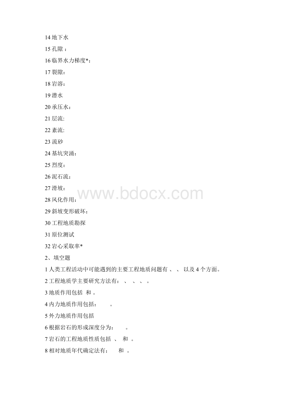 0Iuguqa108工程地质考试题库文档格式.docx_第2页