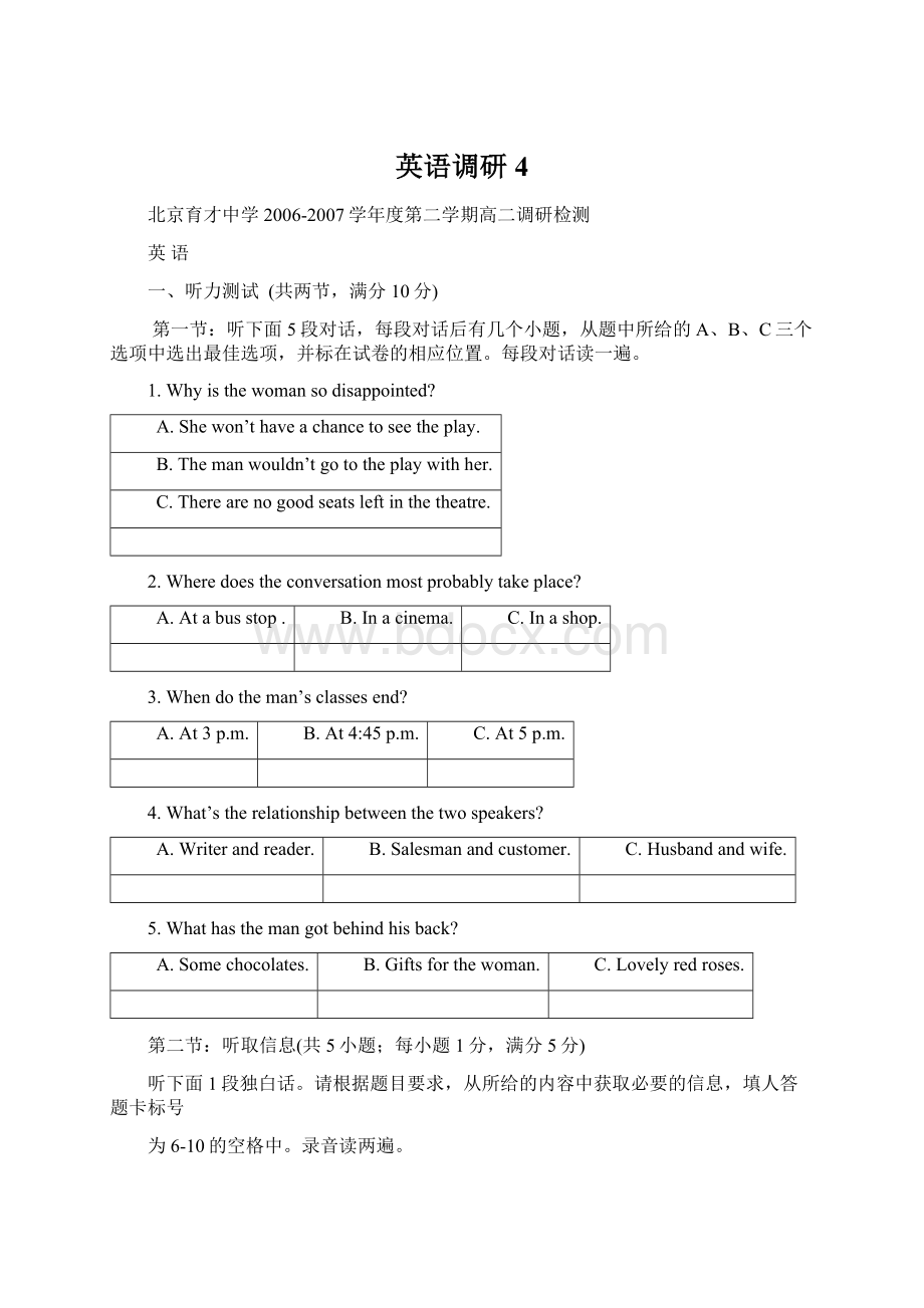 英语调研4.docx