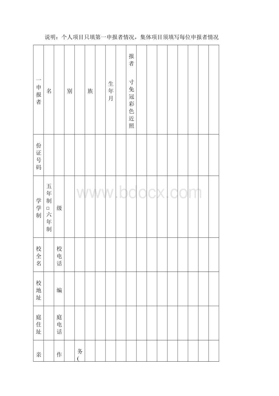 贴片电阻阻值标注方法图文.docx_第2页