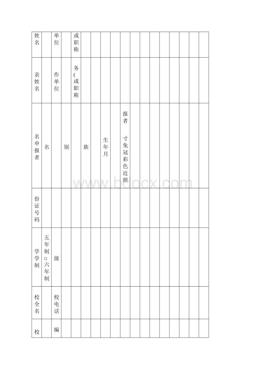 贴片电阻阻值标注方法图文.docx_第3页