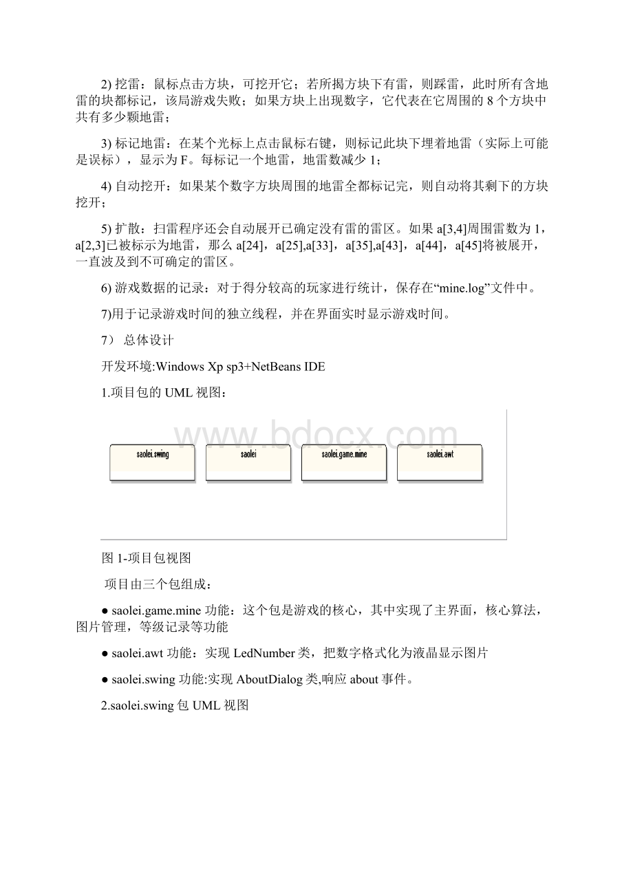 JAVA作业Java课程设计实验报告扫雷哈工大选修课作业.docx_第2页