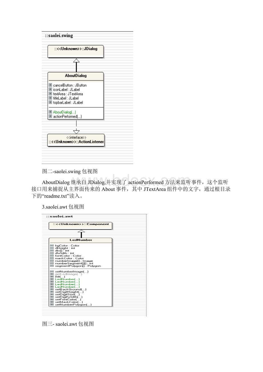 JAVA作业Java课程设计实验报告扫雷哈工大选修课作业.docx_第3页