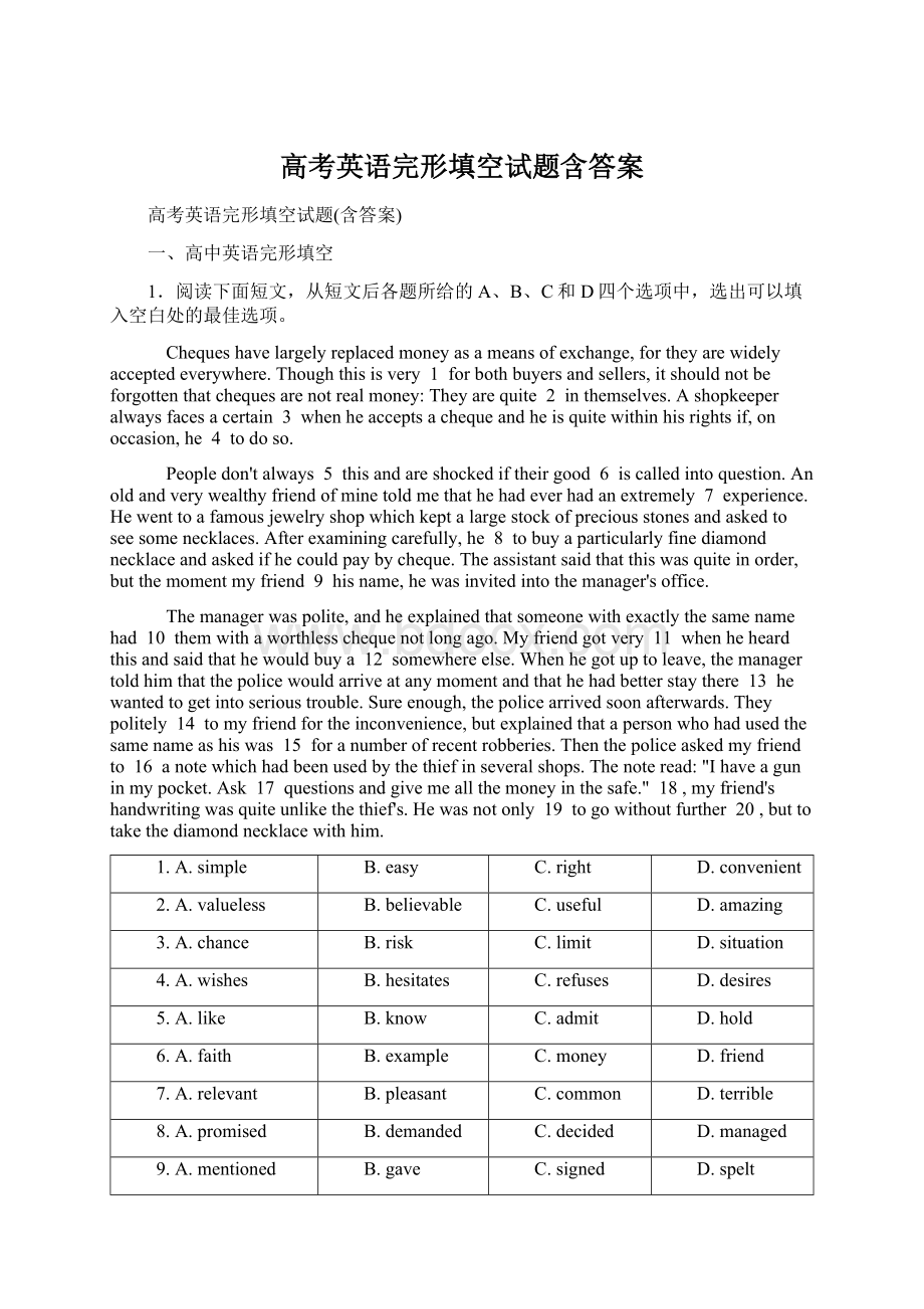 高考英语完形填空试题含答案Word文件下载.docx