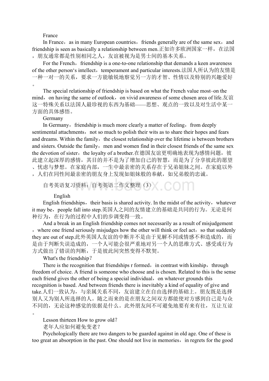 自考英语复习资料自考英语二作文整理汇总.docx_第2页