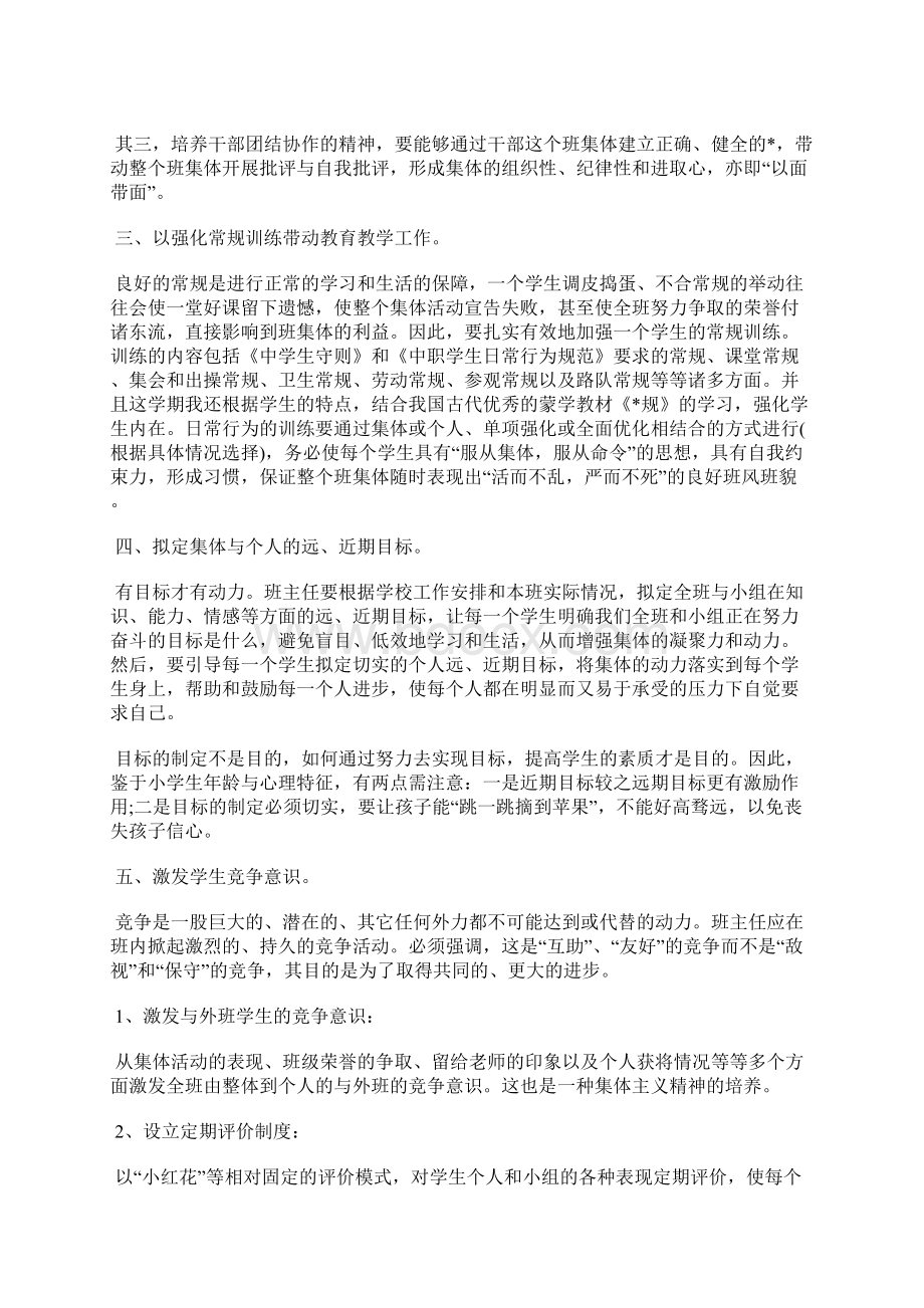 最新中专学校出纳年终工作个人总结工作总结文档五篇文档格式.docx_第2页