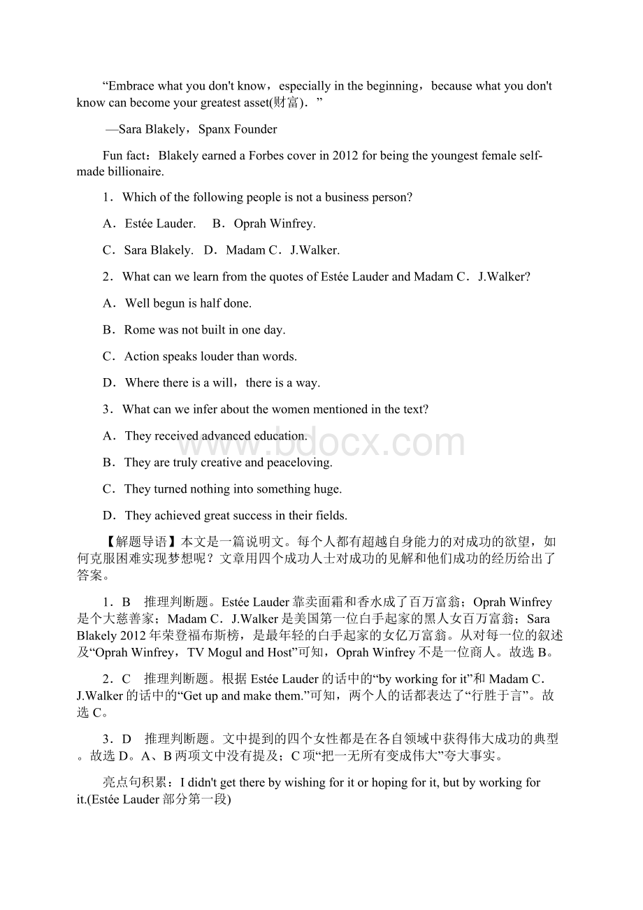 高考英语仿真模拟卷 直接打印版 含答案二Word格式文档下载.docx_第2页