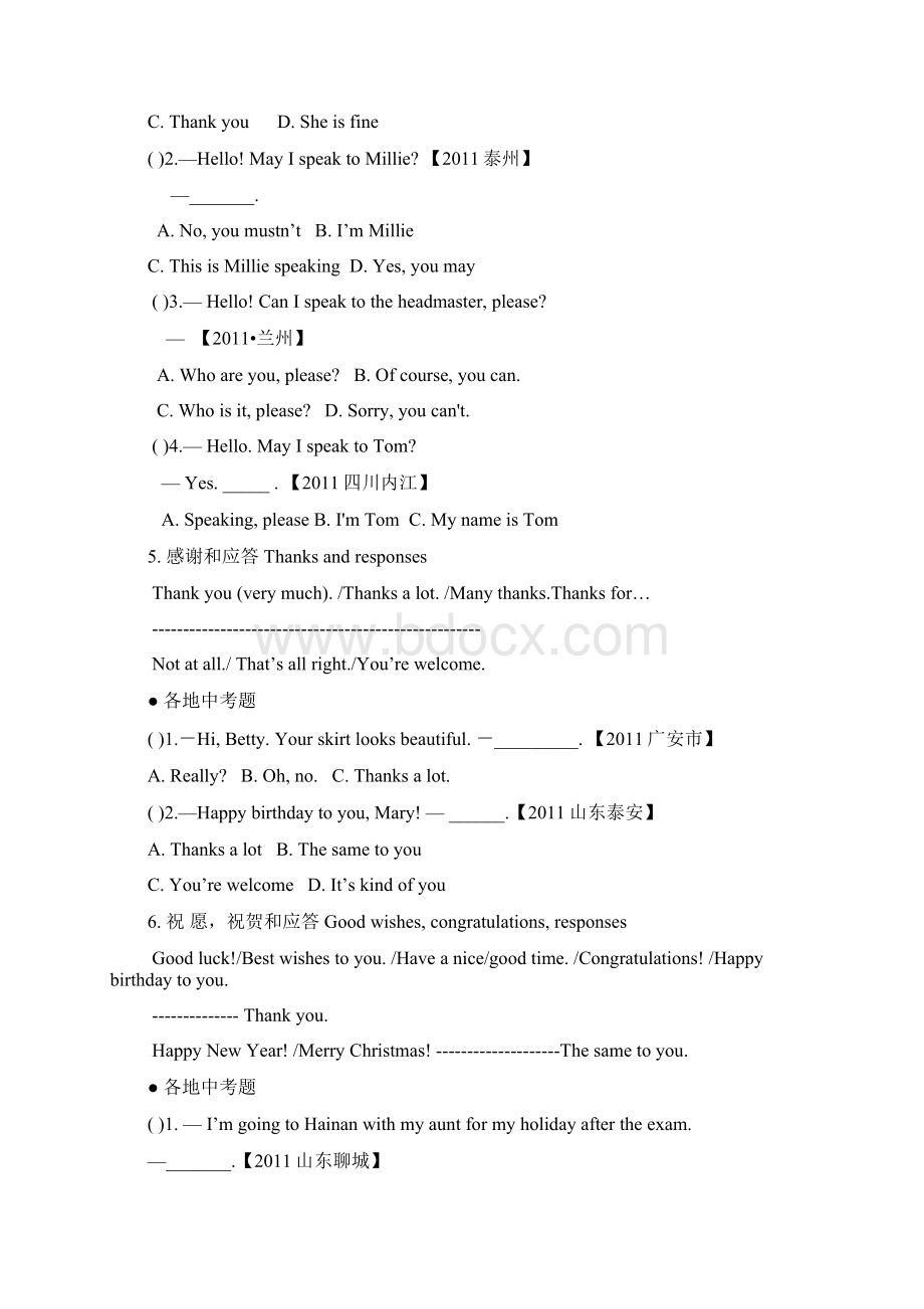 交际用语学生版.docx_第2页