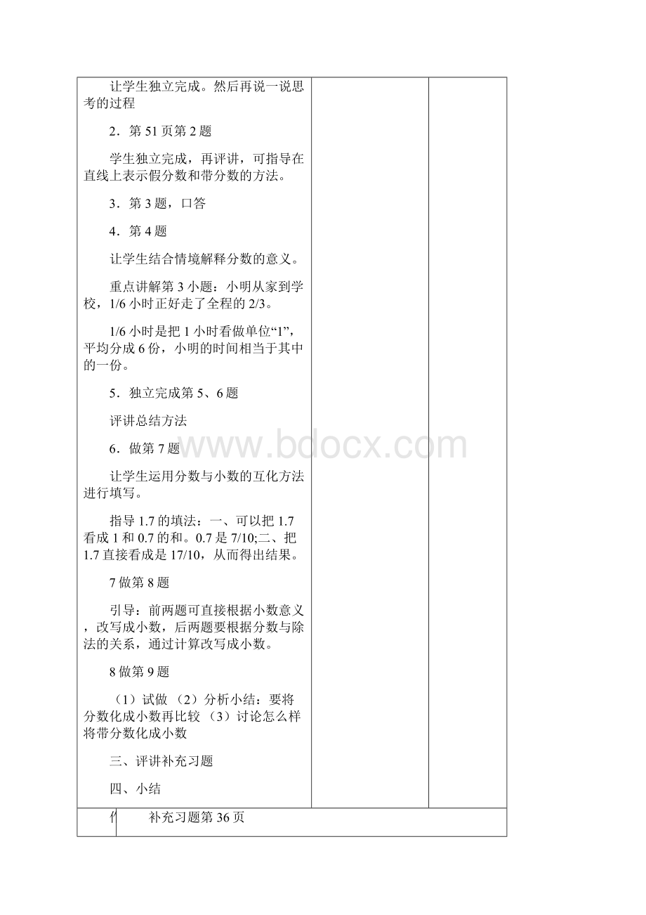 苏教版五数学下册找规律第七周教案.docx_第2页