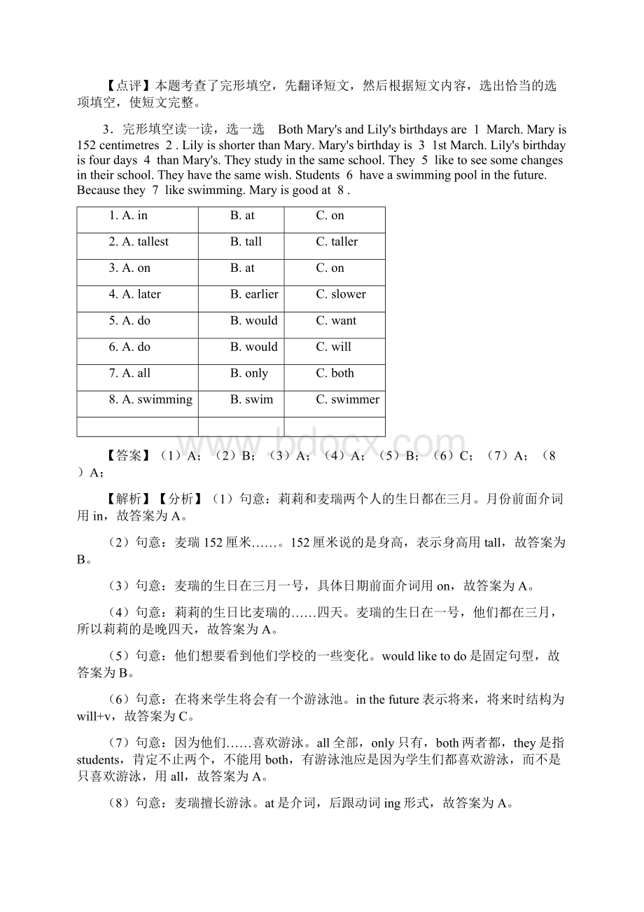 最新小学六年级英语完形填空题精文档格式.docx_第3页