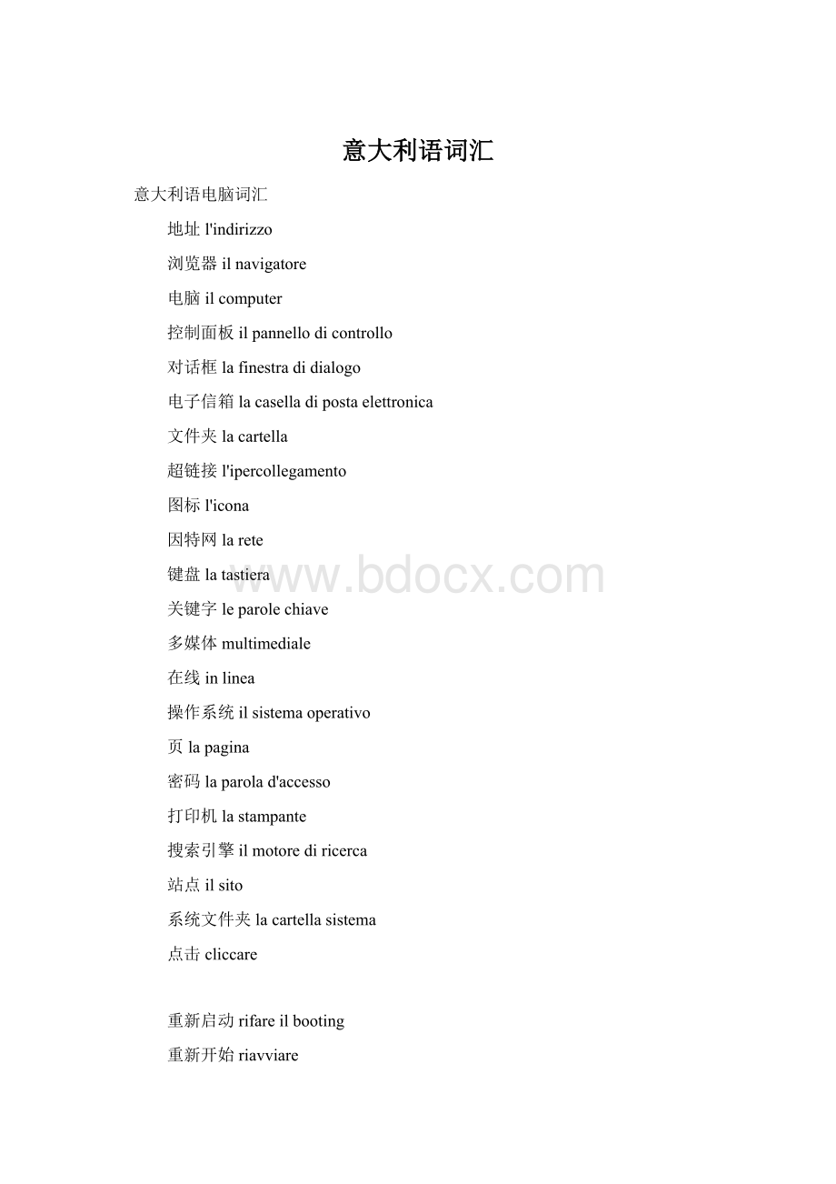 意大利语词汇Word格式.docx