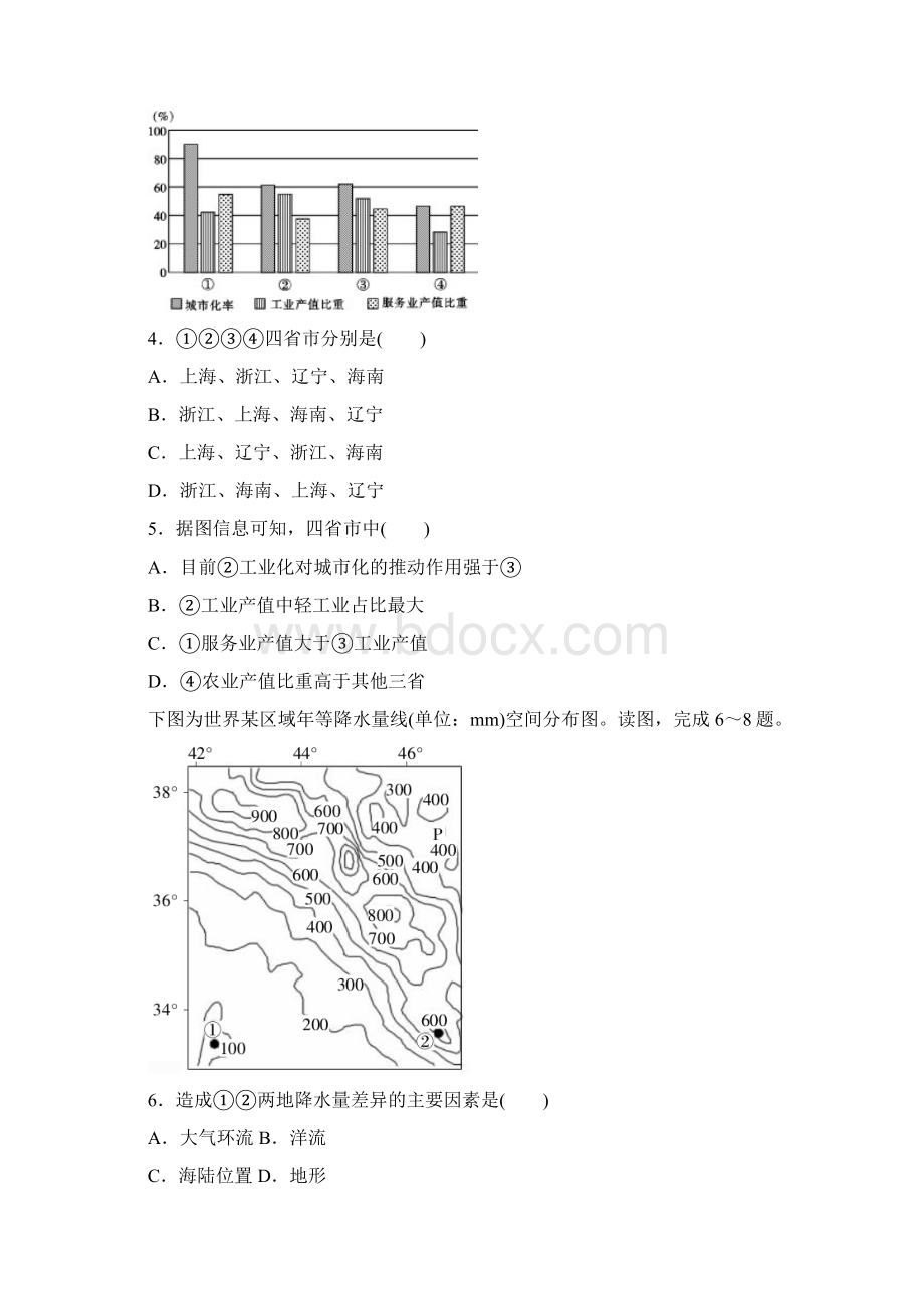 广东省肇庆市江口中学南丰中学届高三文科毕业班第二次模拟联考地理试题Word文档下载推荐.docx_第2页