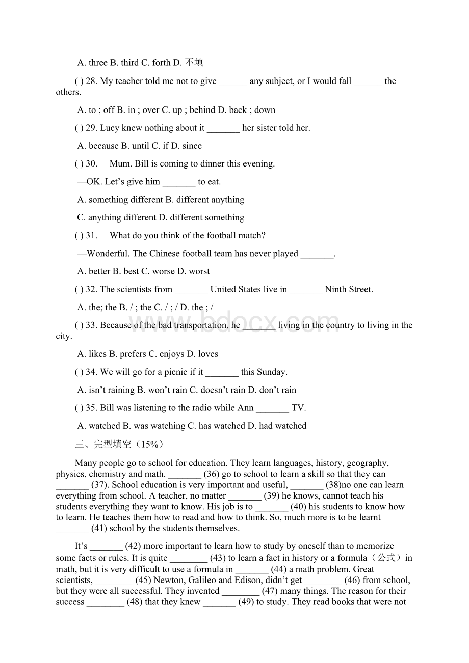 外研社九下Module 2练习Word文档格式.docx_第3页