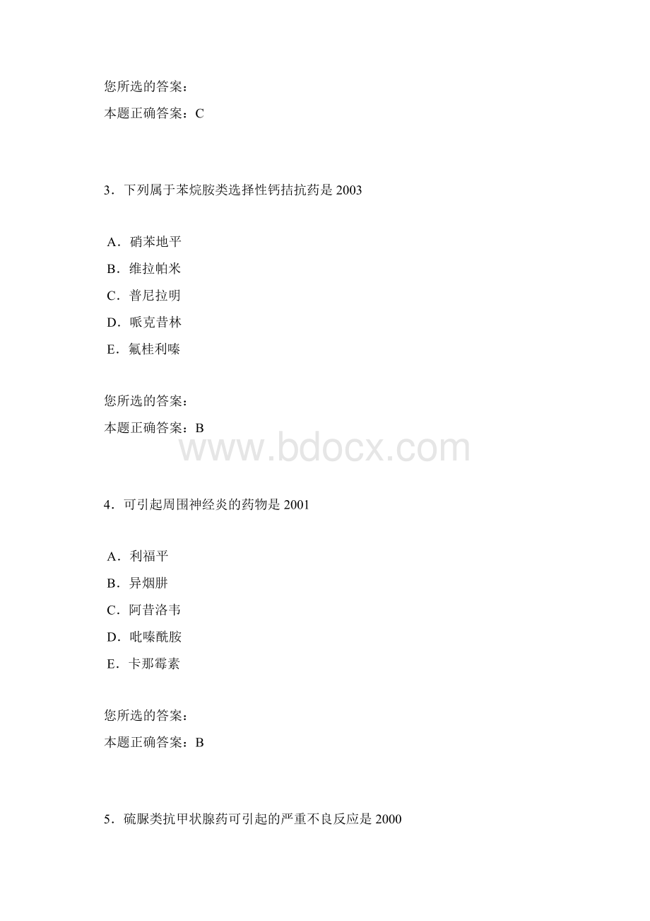 执业医师考前押题密卷医学微生物Word格式.docx_第2页