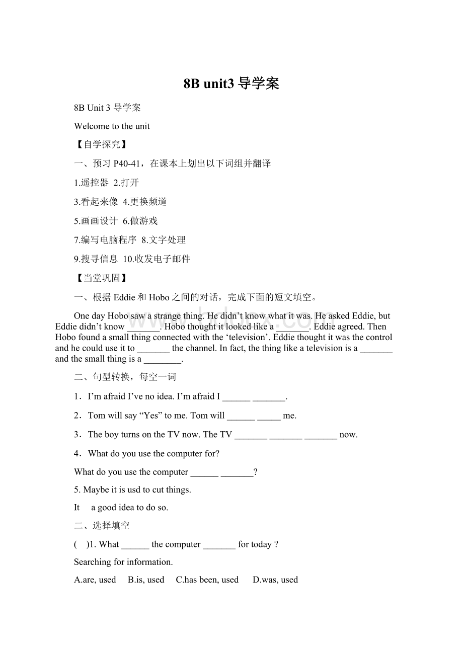 8B unit3导学案Word文件下载.docx_第1页