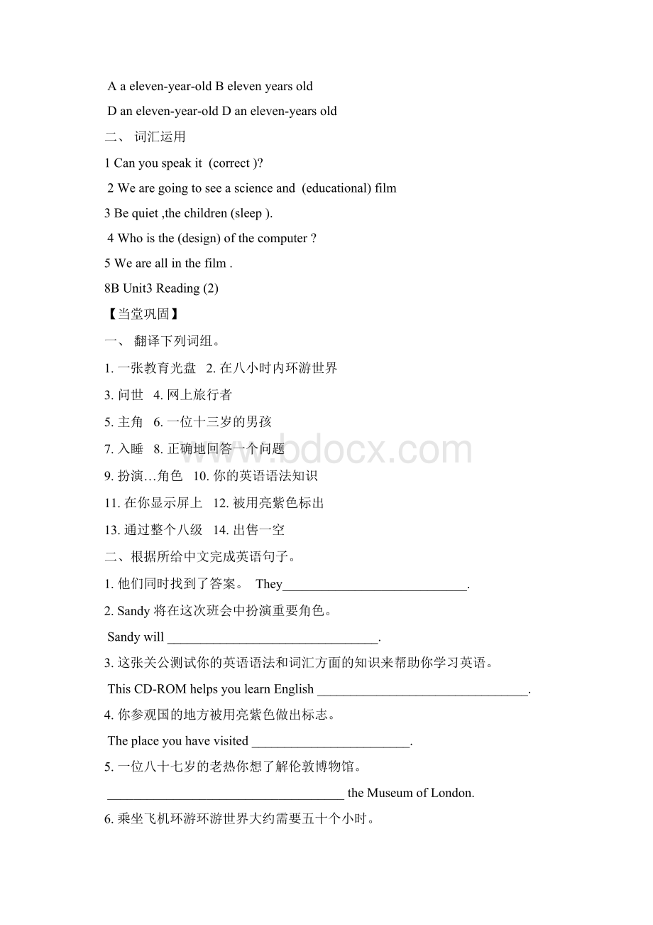 8B unit3导学案Word文件下载.docx_第3页