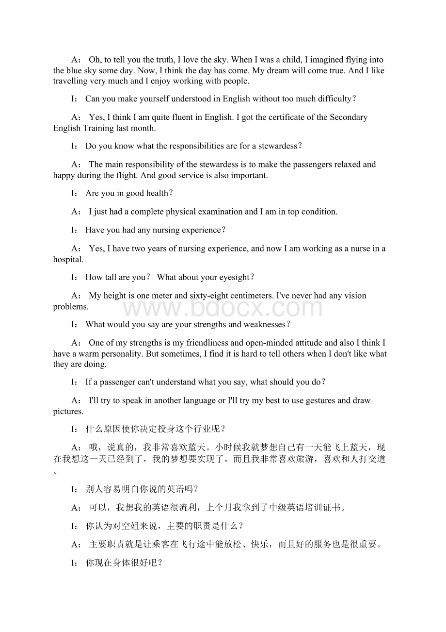 空乘英语小集锦.docx_第2页