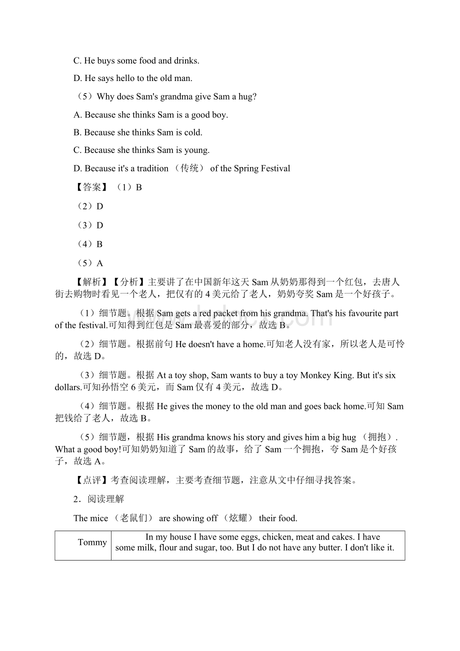 英语七年级英语上册阅读理解压轴试题分类汇编及答案.docx_第2页