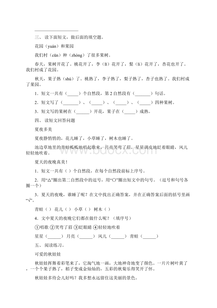 新人教版一年级语文下册短文阅读及答案考题Word下载.docx_第2页