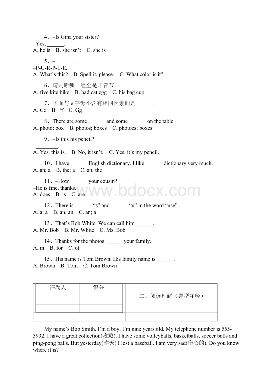 中学联盟山东省荣成市第十四中学学年六年级五四学制上学期期中模拟英语试题.docx_第2页