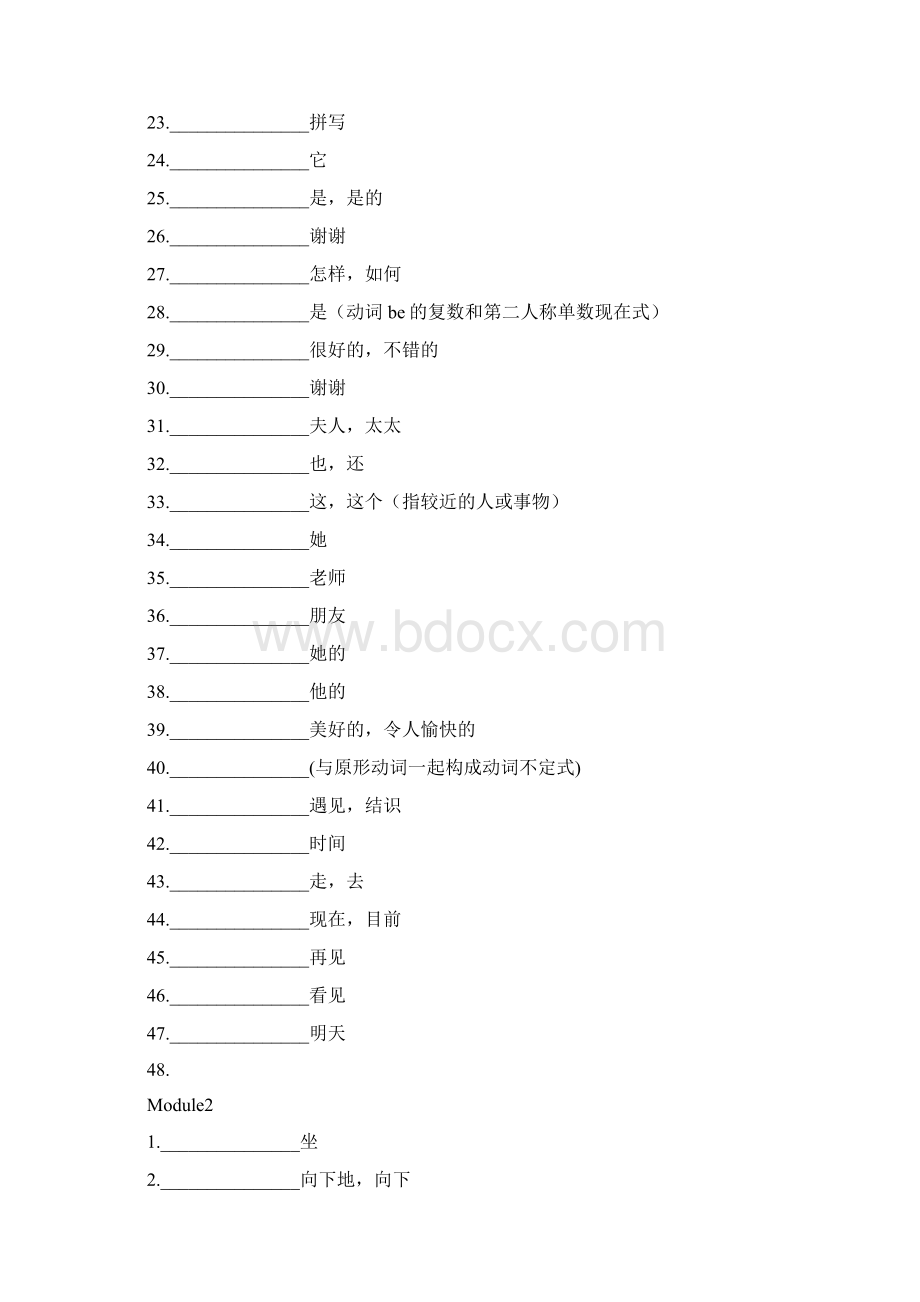 外研版七年级英语上册单词表听写版.docx_第2页