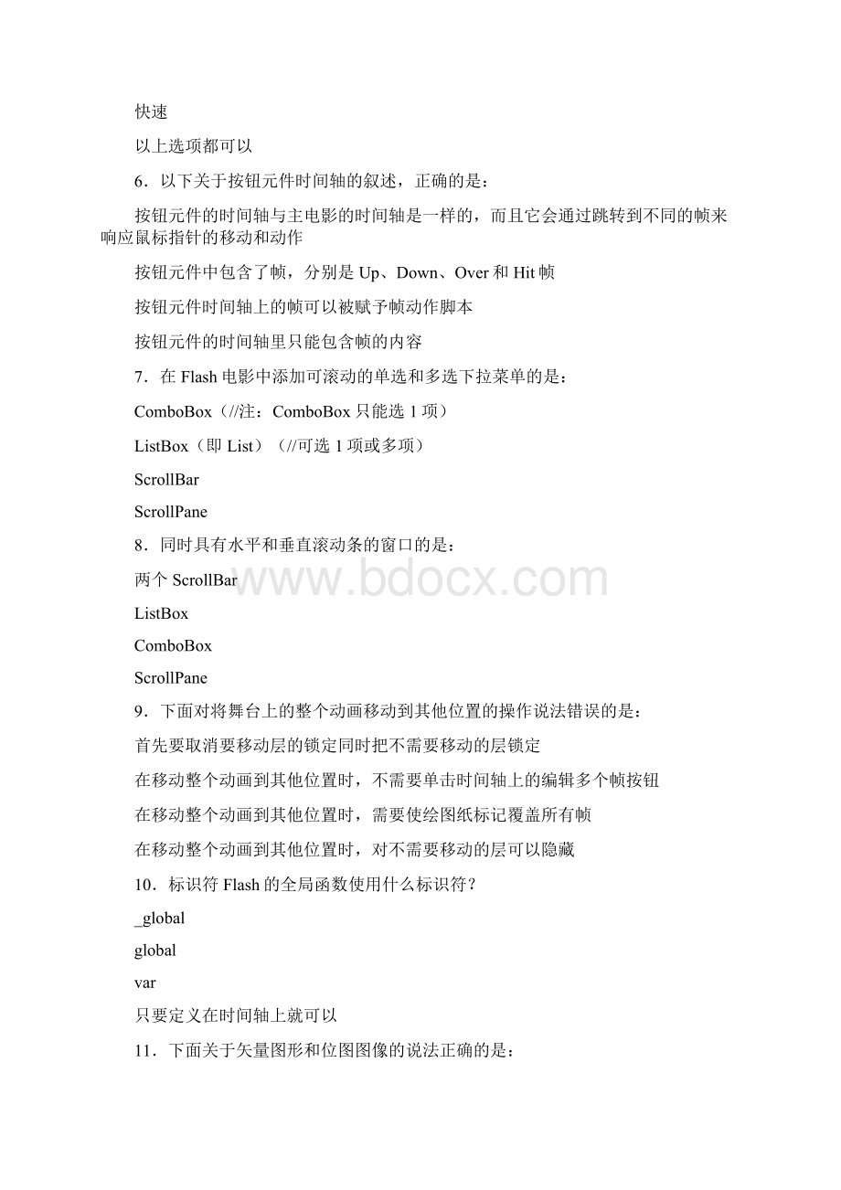 Adobeflashata试题 超神版.docx_第2页