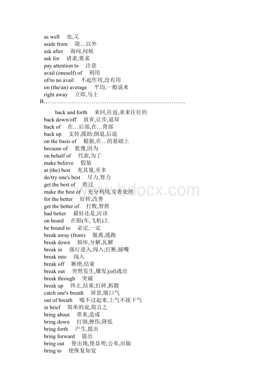 中考英语必背短语和词组.docx_第2页